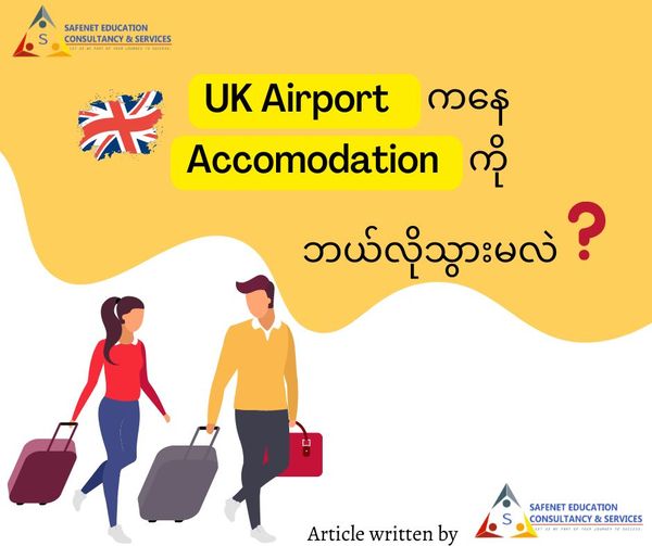 UK Airport ကနေ ကိုယ်တည်းမယ့်နေရာကို ဘယ်လိုသွားမလဲ ?